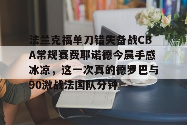 欧博品牌入口-法兰克福陈幸同对大藤沙月视频全部