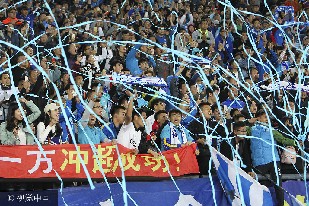 大连一方2020年主场